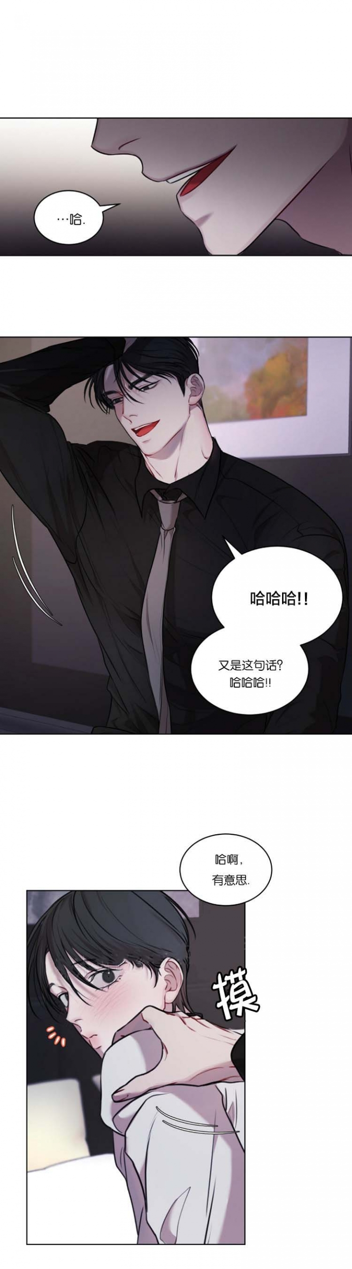 物种起源简介漫画,第32话5图