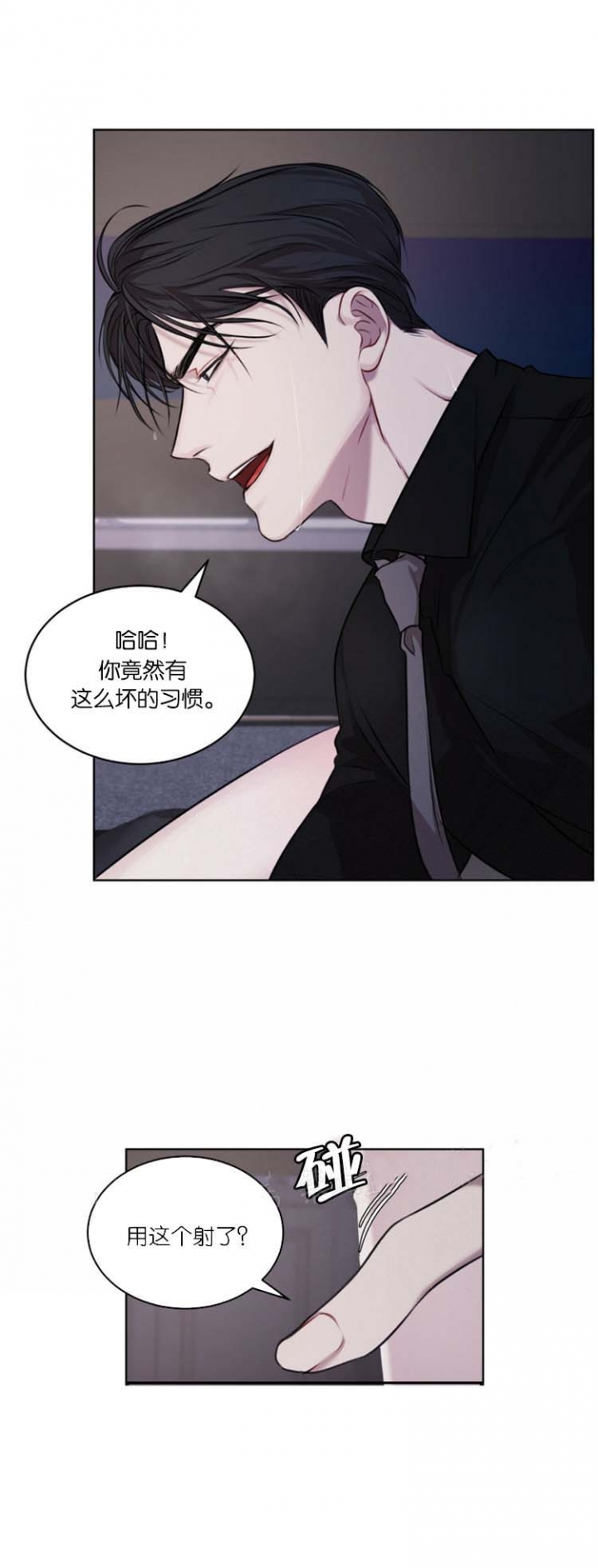 物种起源简介漫画,第32话2图