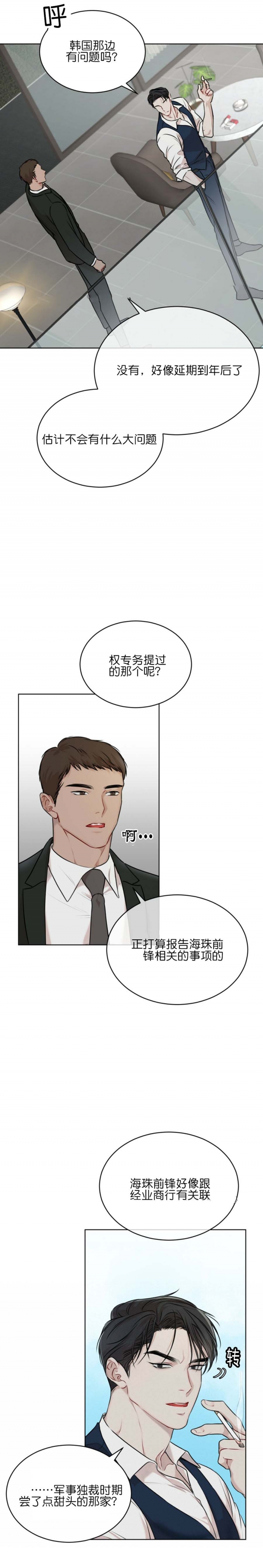 物种起源英语漫画,第64话4图