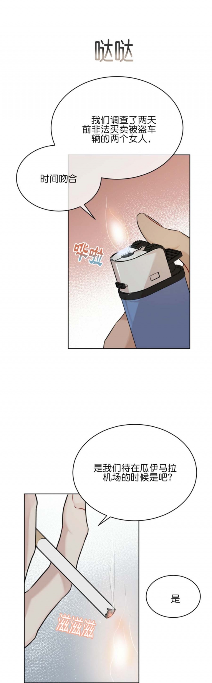 物种起源英语漫画,第64话2图