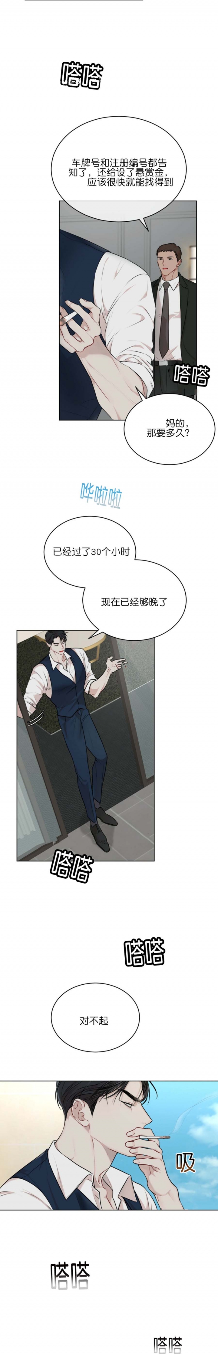 物种起源英语漫画,第64话3图