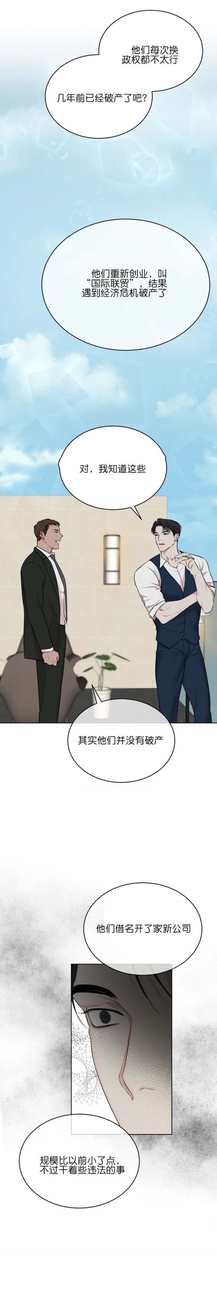 物种起源英语漫画,第64话5图