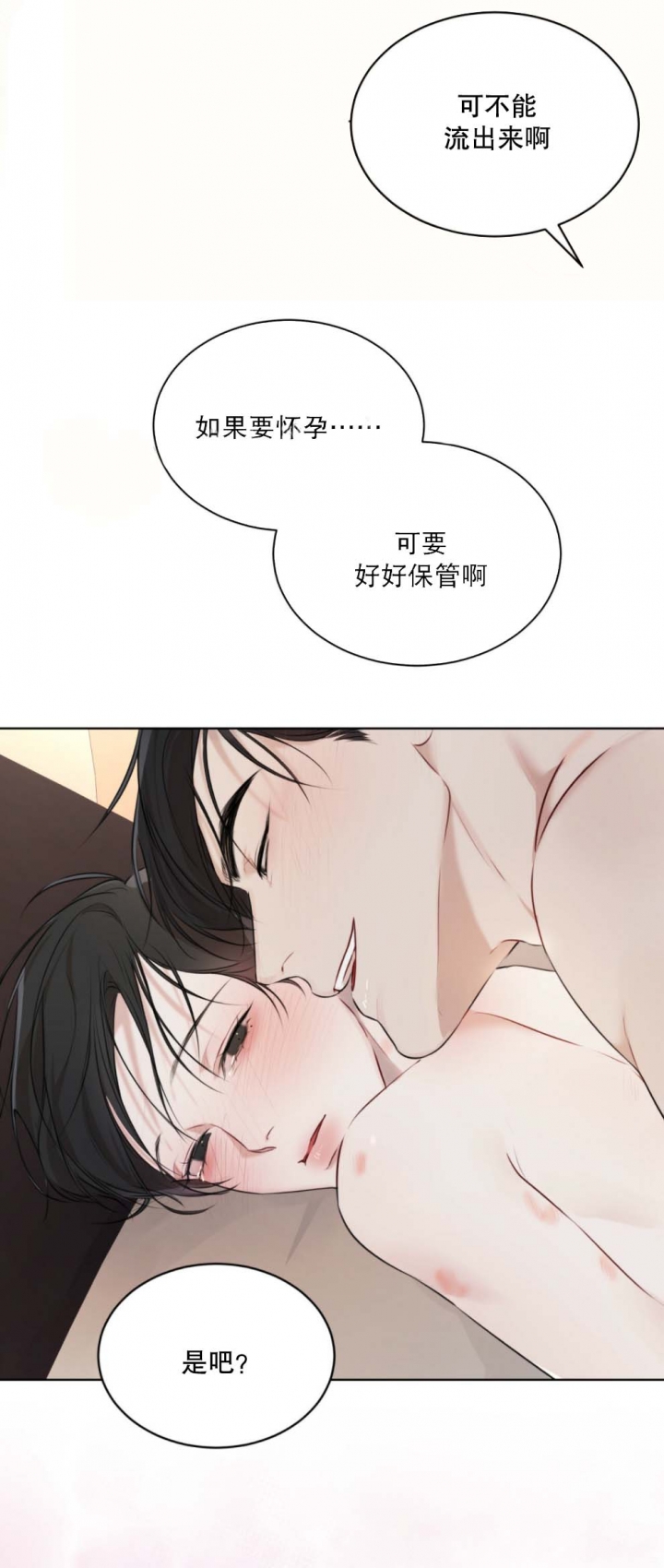 物种起源英语漫画,第57话4图