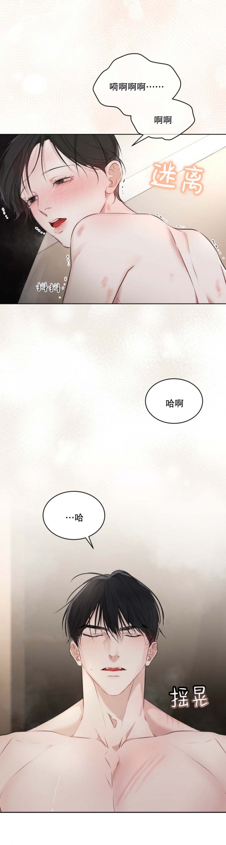 物种起源英语漫画,第57话2图