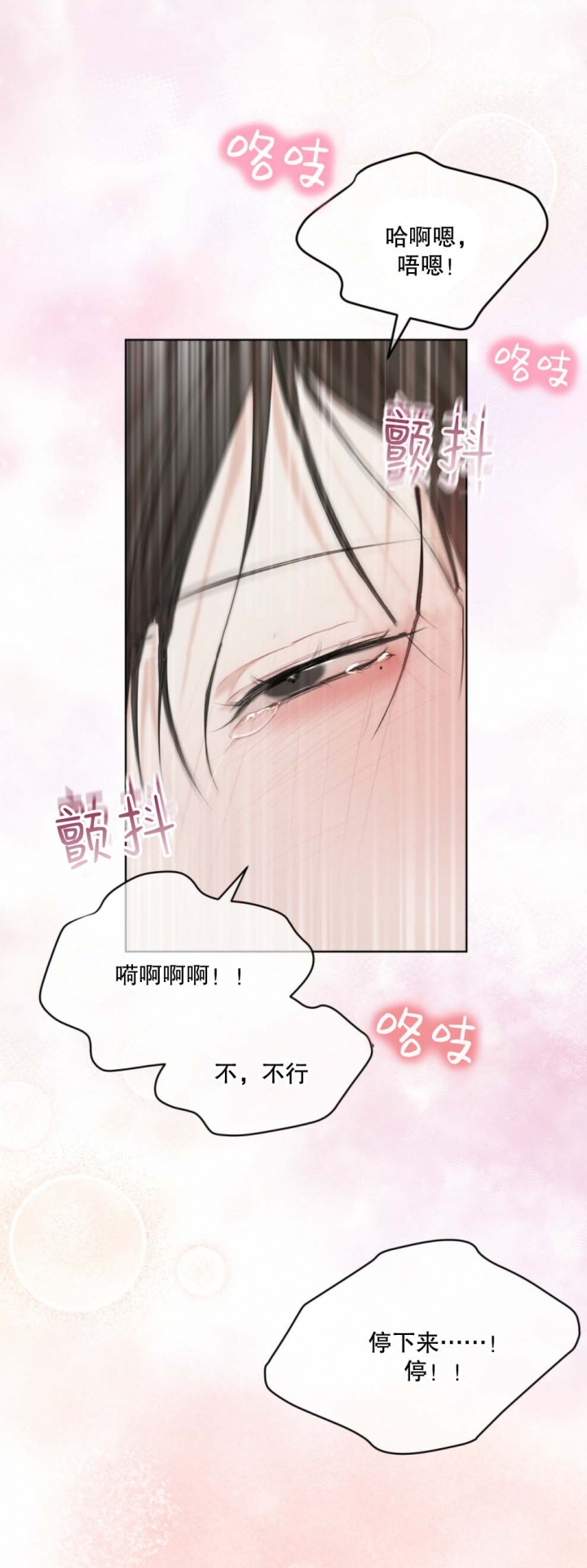 物种起源英语漫画,第57话5图