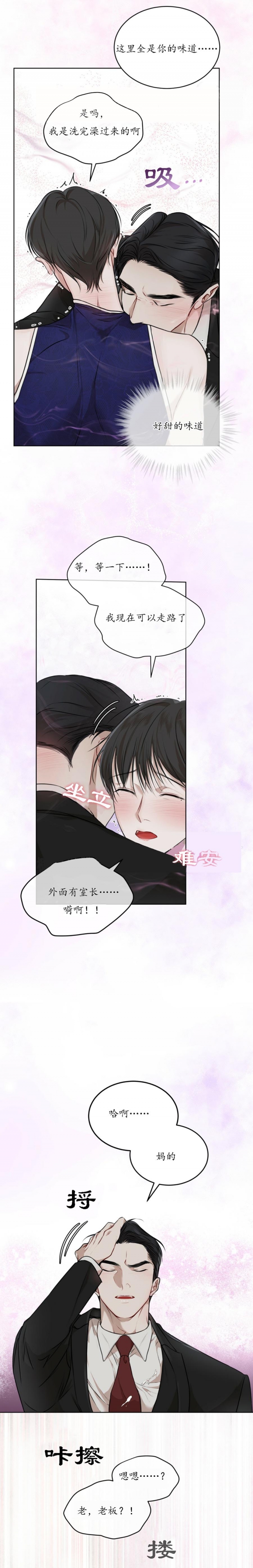物种起源 达尔文漫画,第56话2图