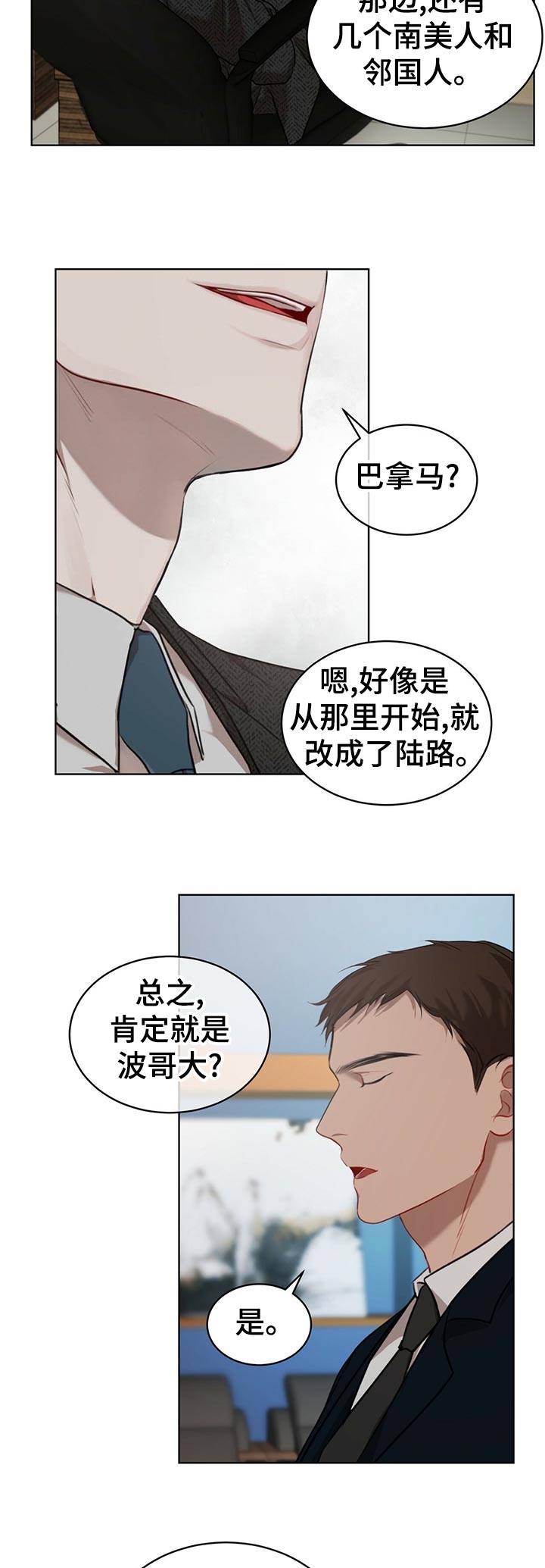 物种起源简介漫画,第22话3图
