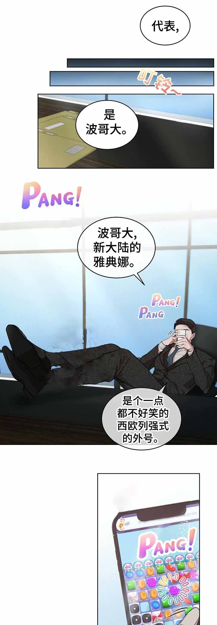 物种起源简介漫画,第22话1图