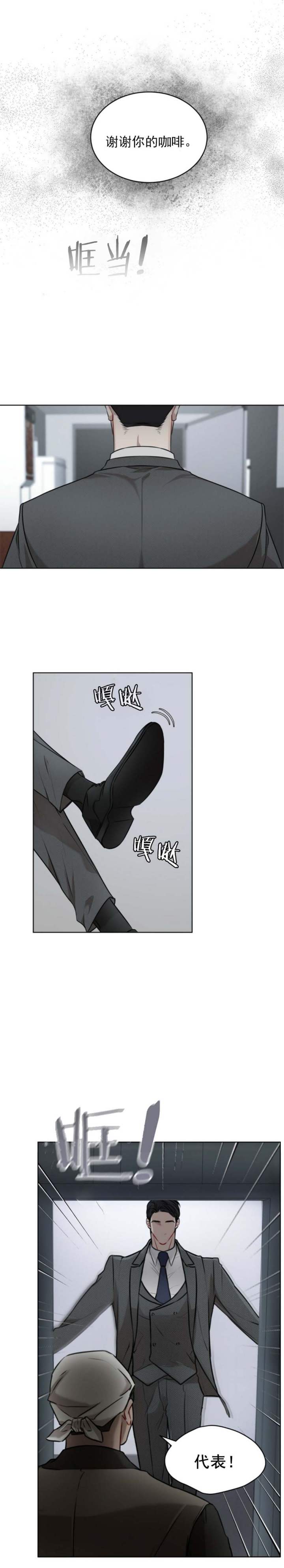 物种起源简介漫画,第34话2图