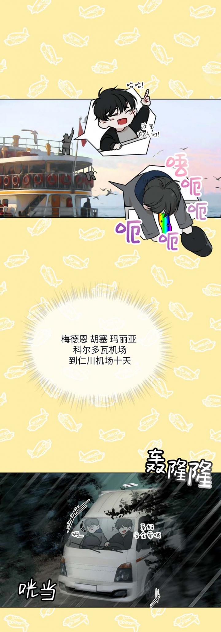 物种起源英语漫画,第67话3图