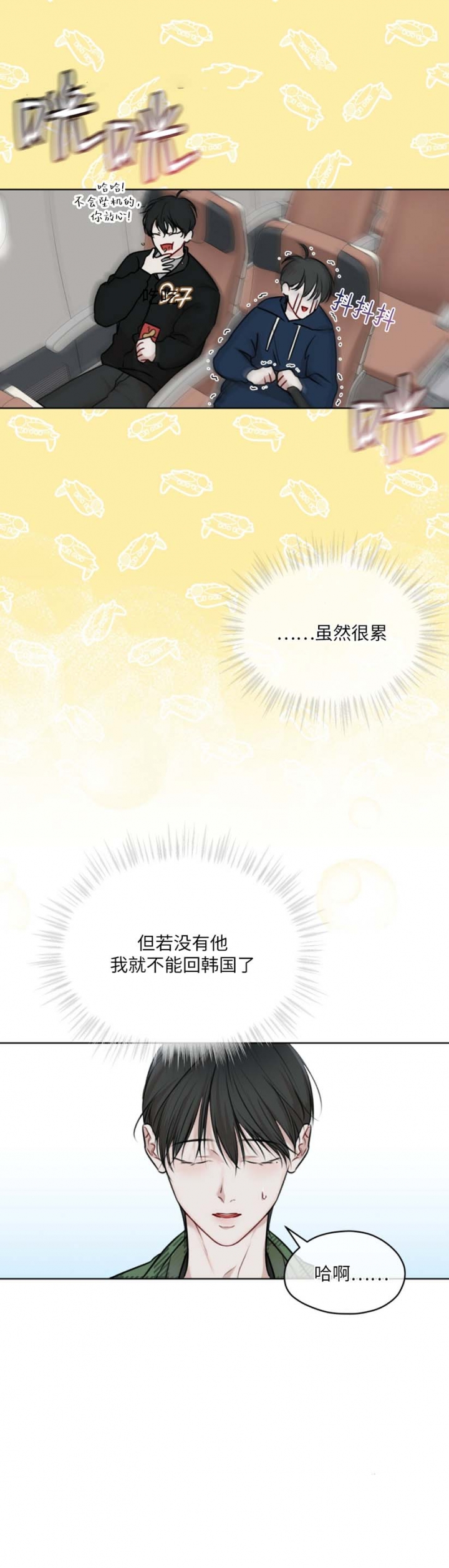 物种起源英语漫画,第67话4图