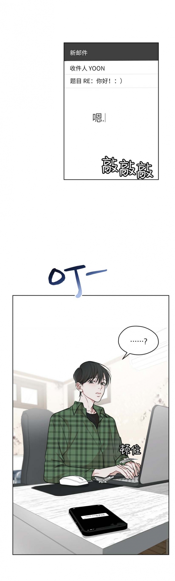 物种起源英语漫画,第67话5图