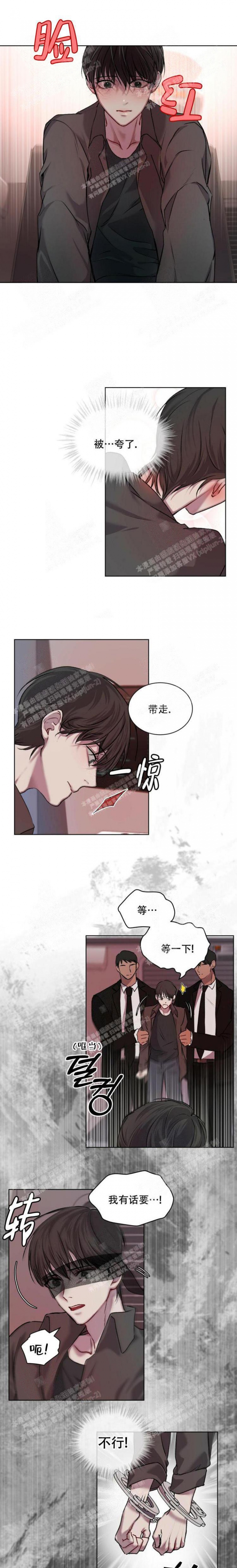 物种起源简介漫画,第11话2图