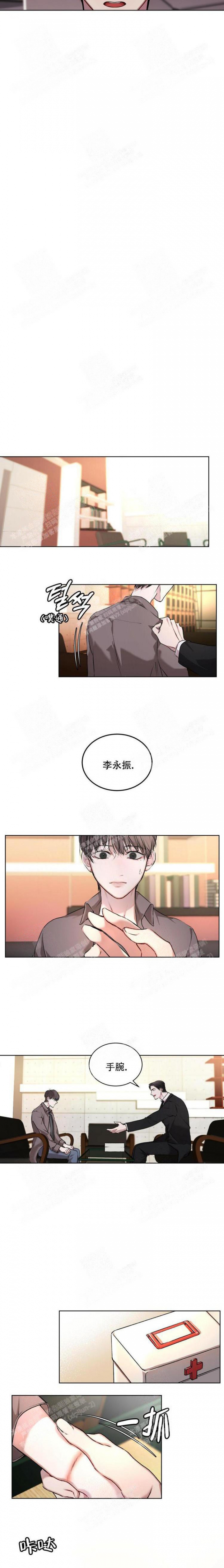 物种起源简介漫画,第11话4图