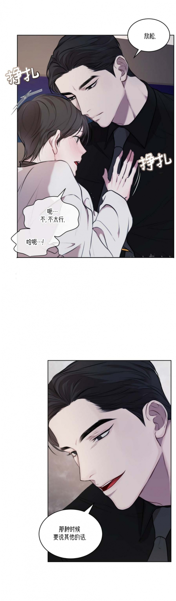 物种起源简介漫画,第30话5图