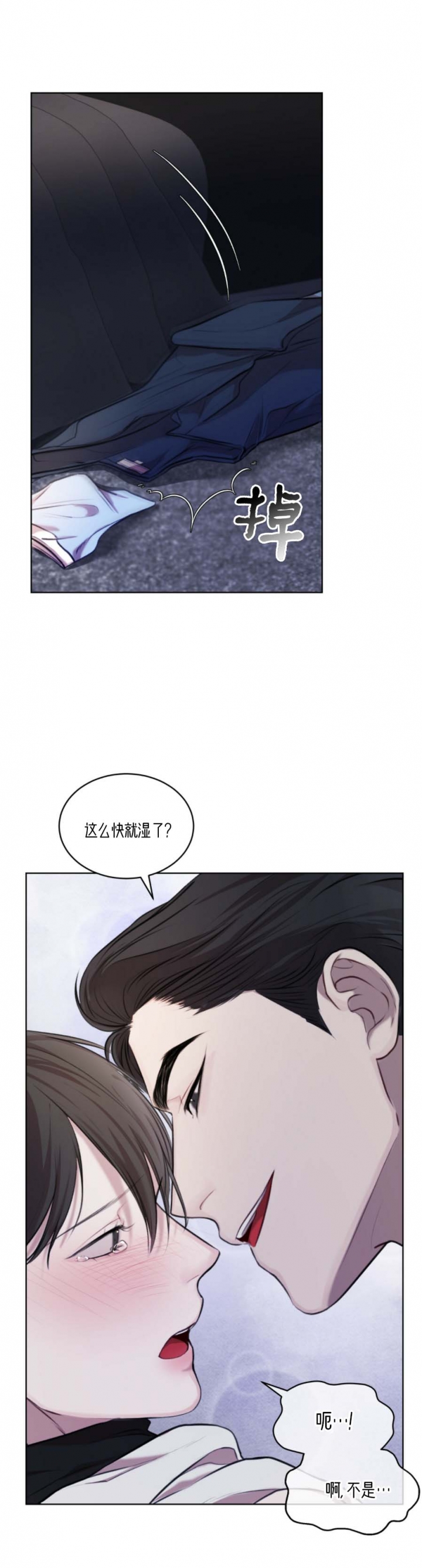 物种起源简介漫画,第30话2图