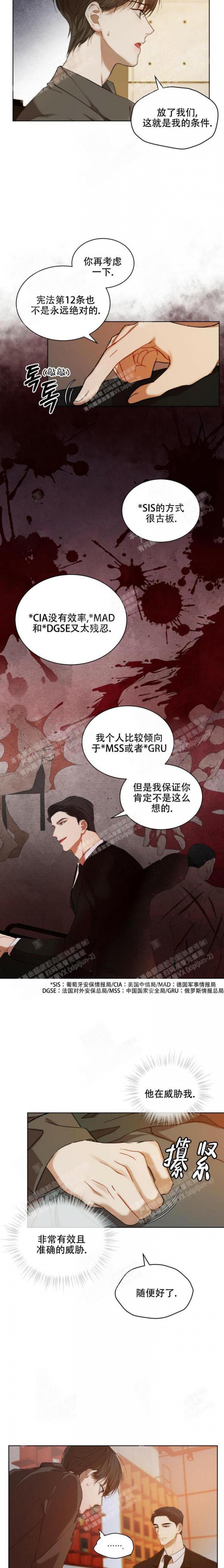 物种起源简介漫画,第13话2图