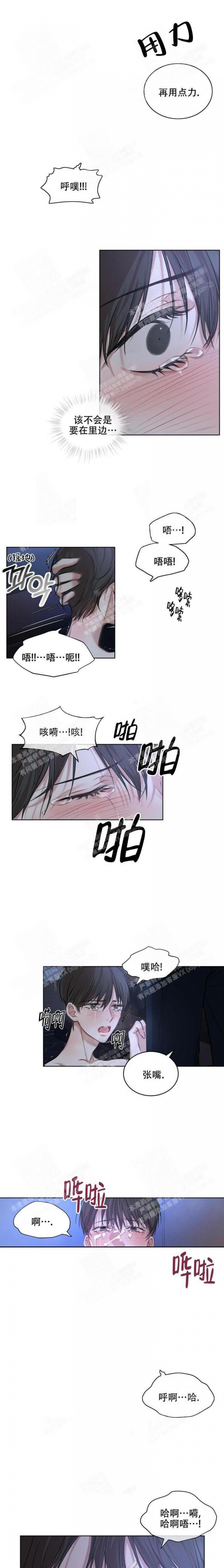 物种起源简介漫画,第16话1图