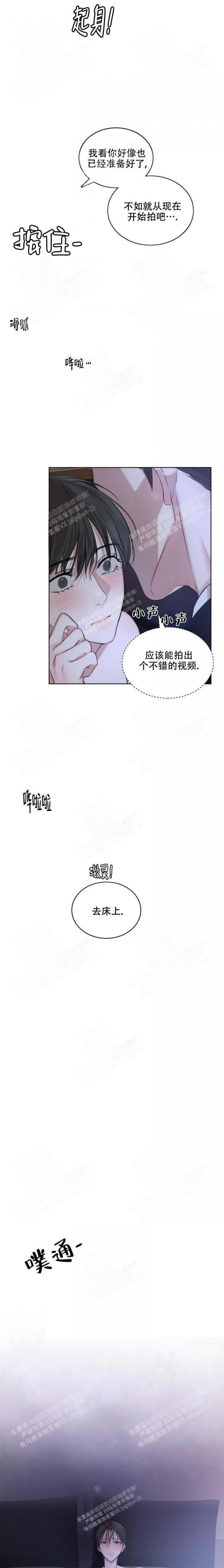 物种起源简介漫画,第16话4图