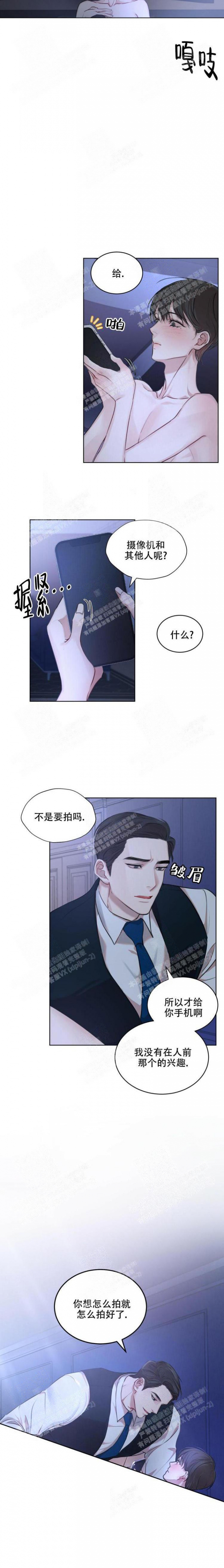 物种起源简介漫画,第16话5图