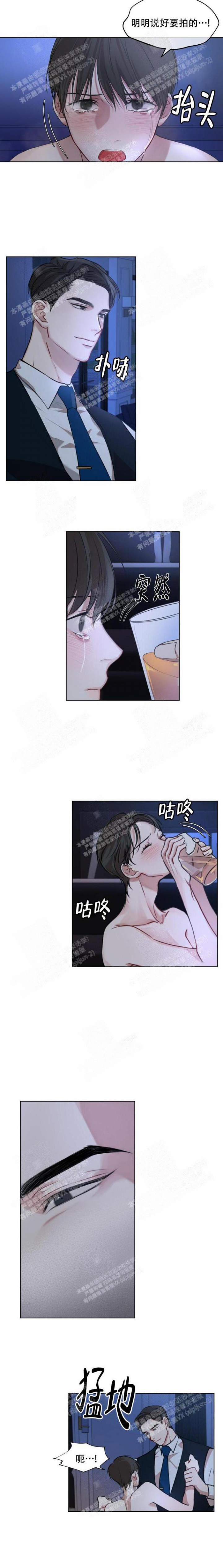 物种起源简介漫画,第16话3图