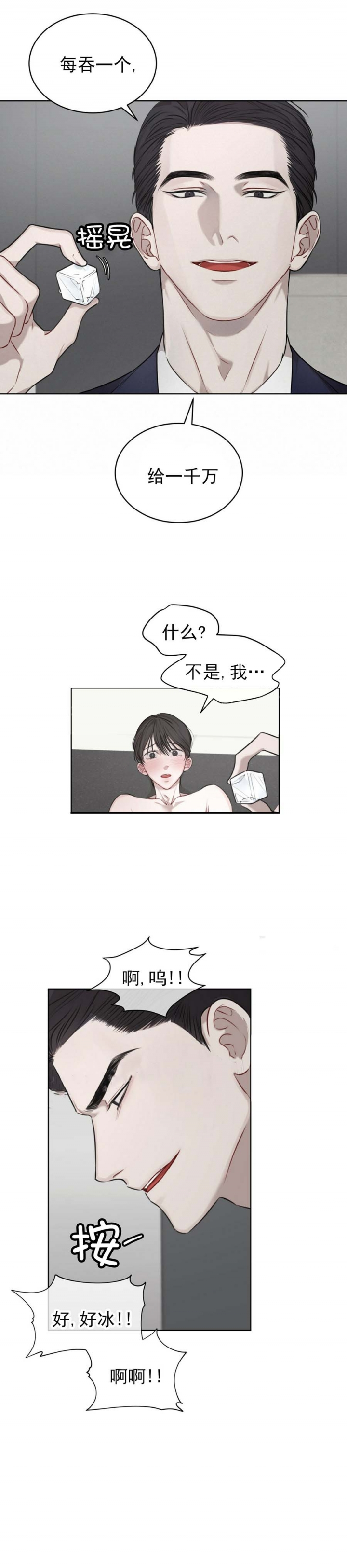 物种起源提出什么理论漫画,第38话3图