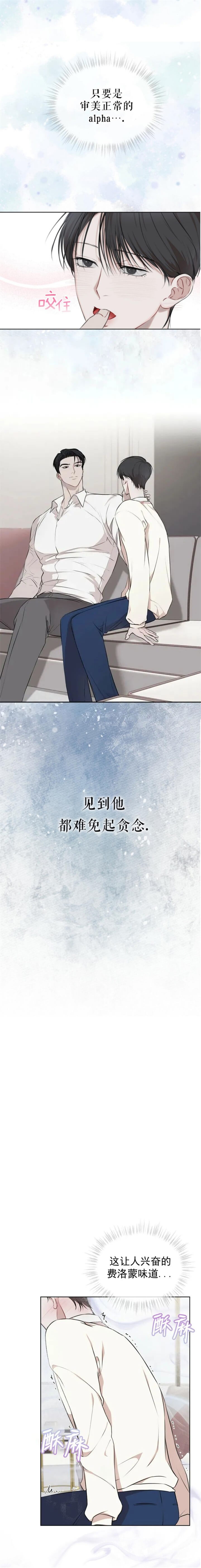 物种起源提出什么理论漫画,第44话1图