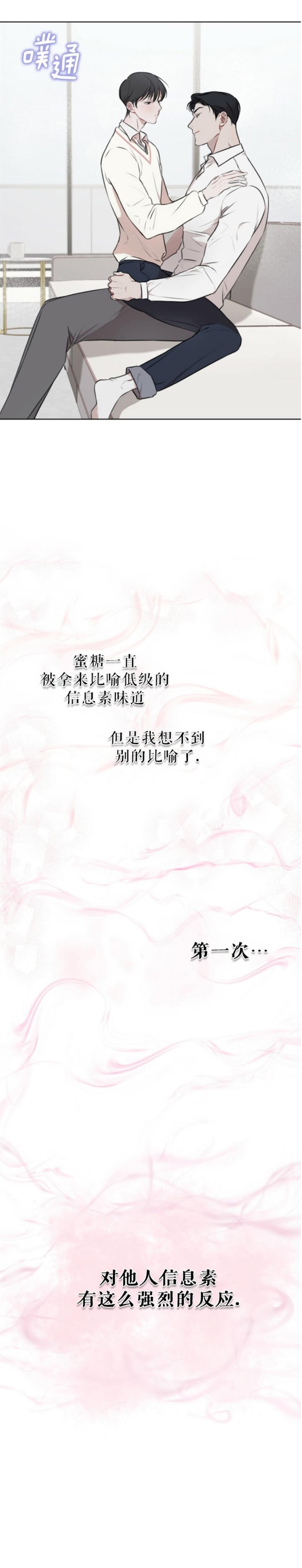 物种起源提出什么理论漫画,第44话4图