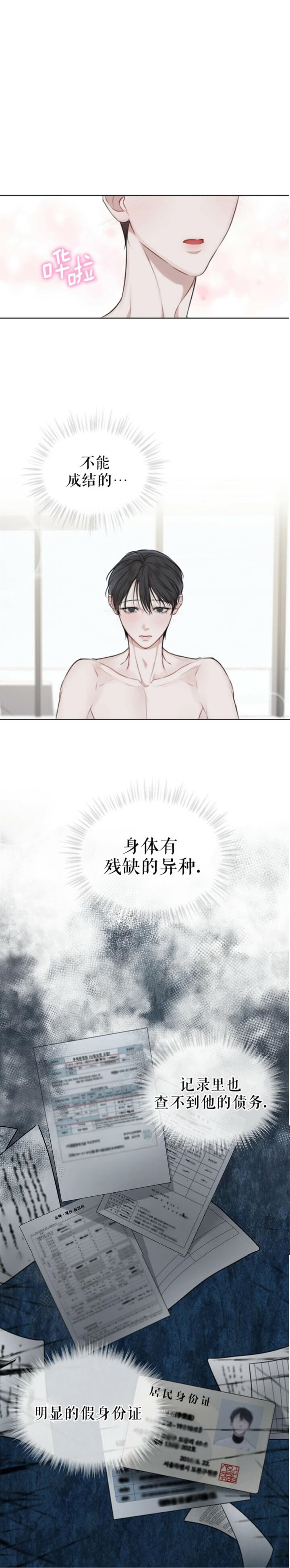 物种起源提出什么理论漫画,第44话5图