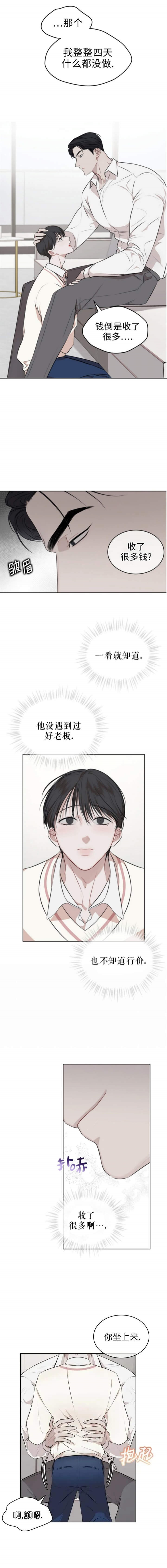 物种起源提出什么理论漫画,第44话3图