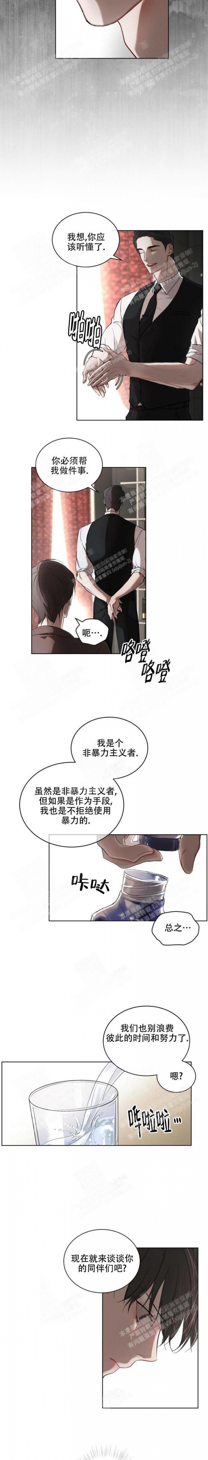 物种起源发表时间漫画,第9话5图