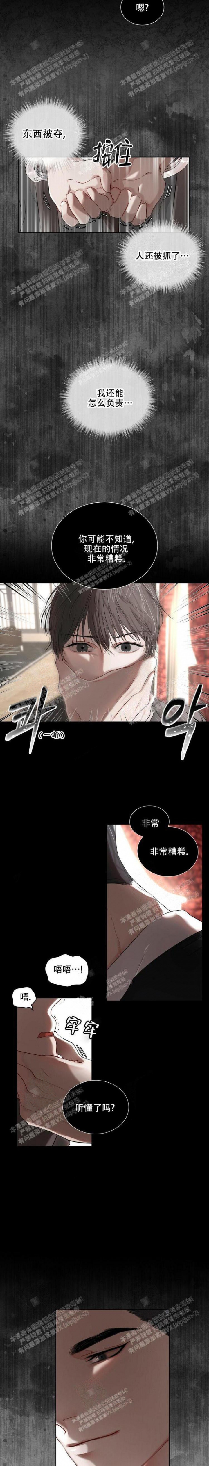 物种起源发表时间漫画,第9话4图