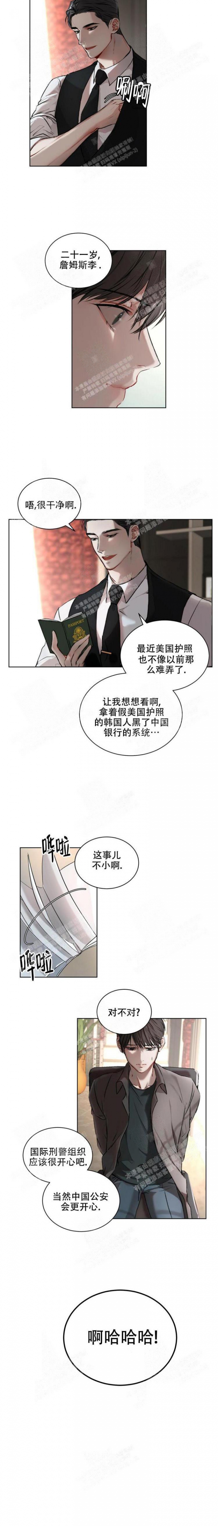 物种起源发表时间漫画,第9话2图