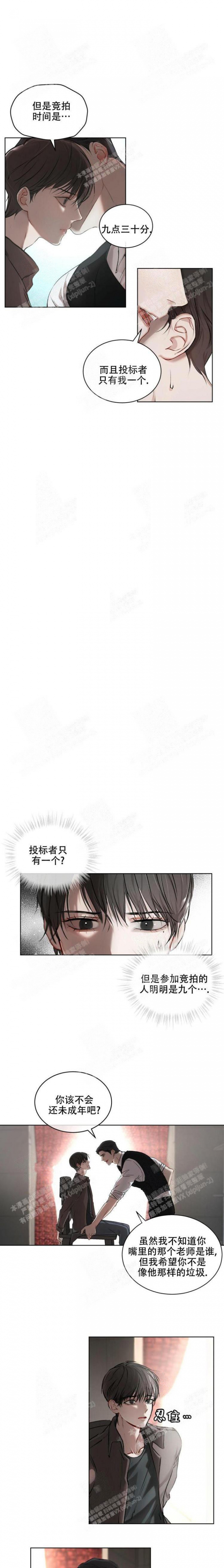 物种起源发表时间漫画,第9话1图