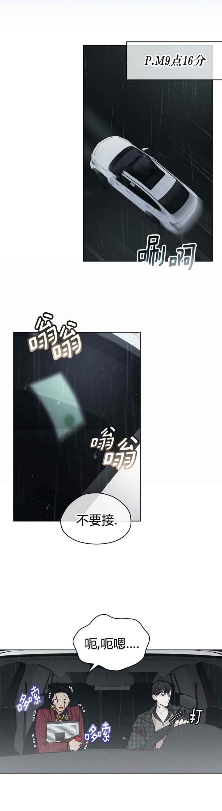 物种起源简介漫画,第62话1图