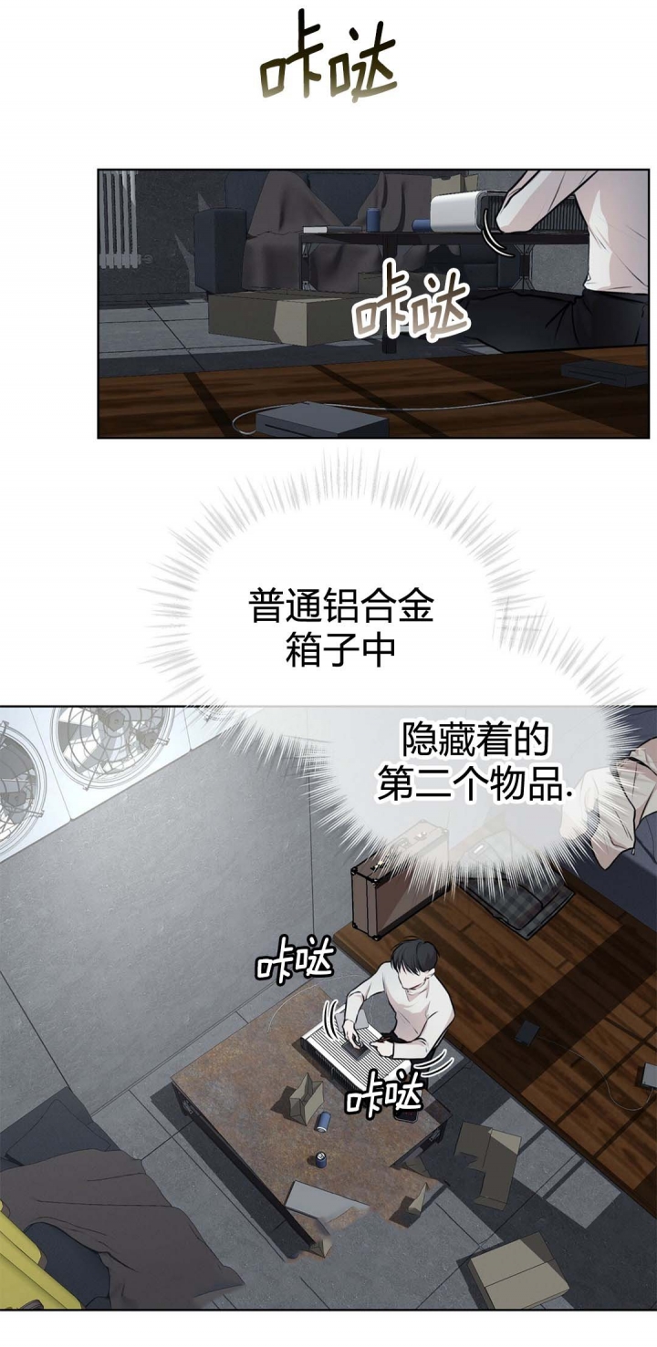 物种起源简介漫画,第62话5图