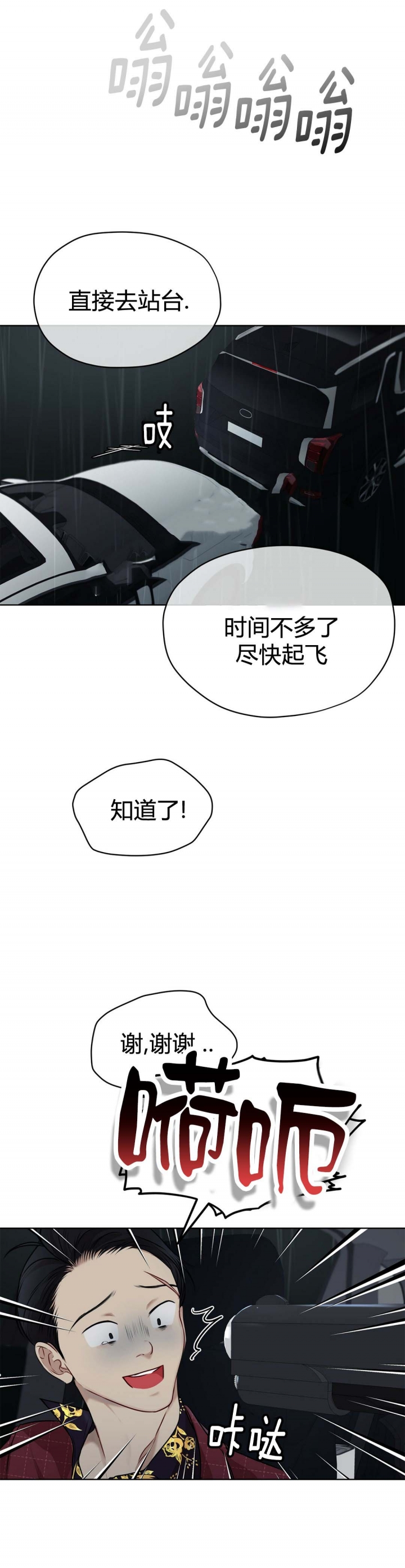 物种起源简介漫画,第62话2图