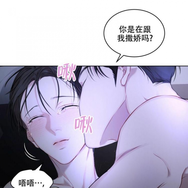 物种起源简介漫画,第2话5图