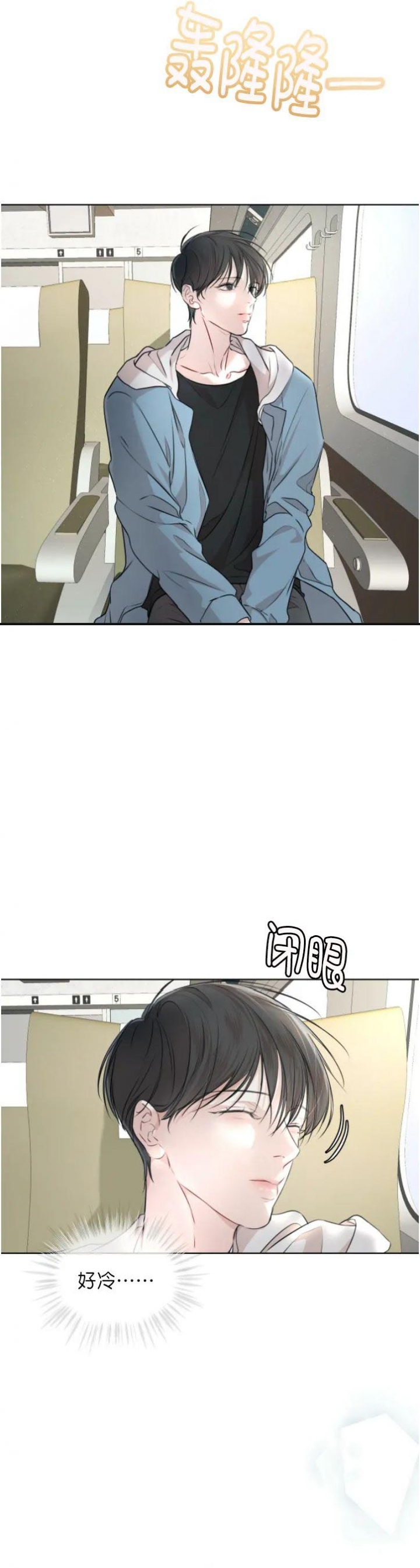 物种起源英语漫画,第72话4图