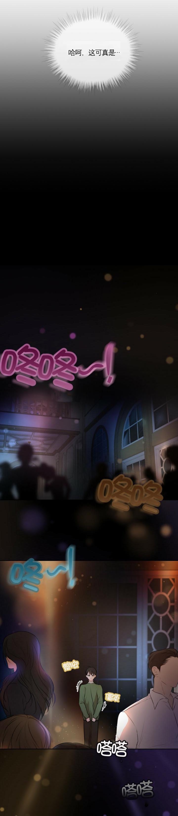 物种起源英语漫画,第52话3图