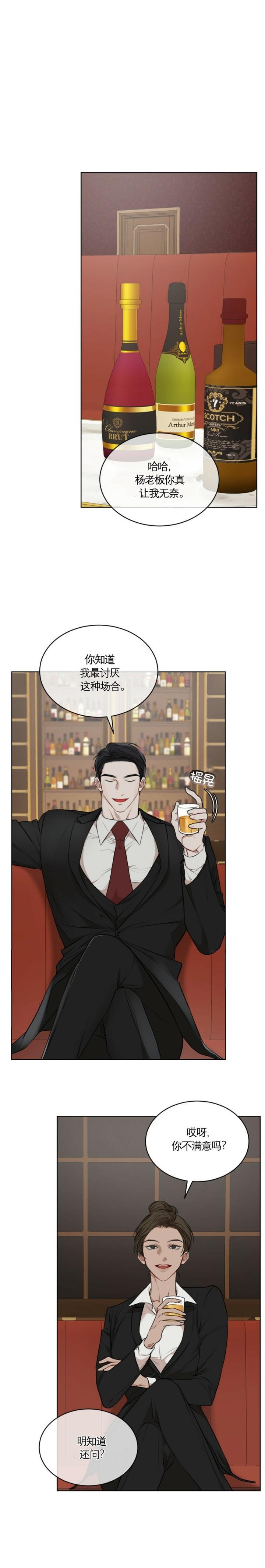 物种起源英语漫画,第52话1图