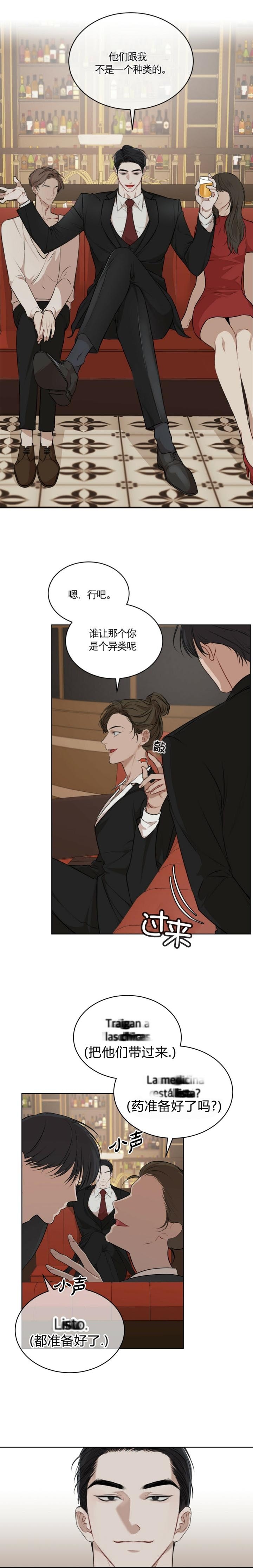 物种起源英语漫画,第52话2图