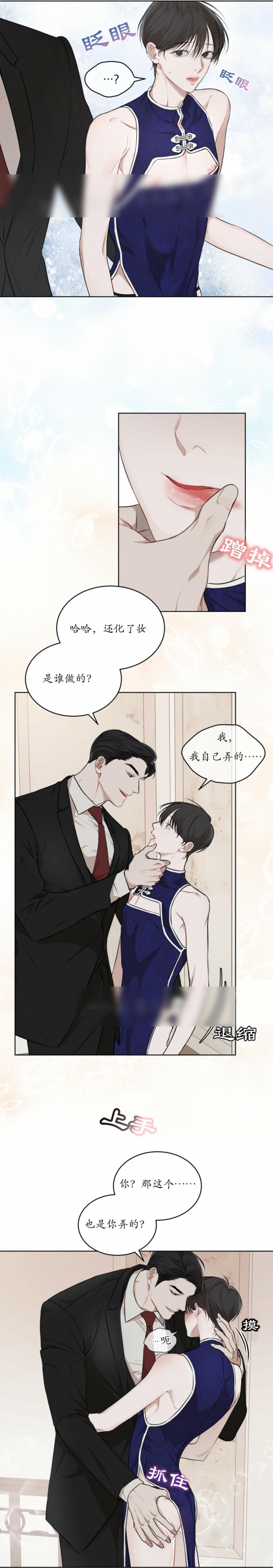 物种起源英语漫画,第55话2图