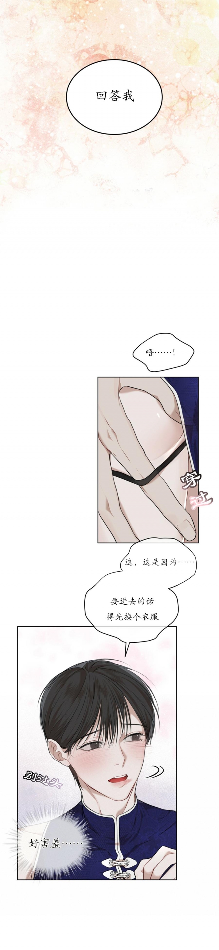 物种起源英语漫画,第55话3图