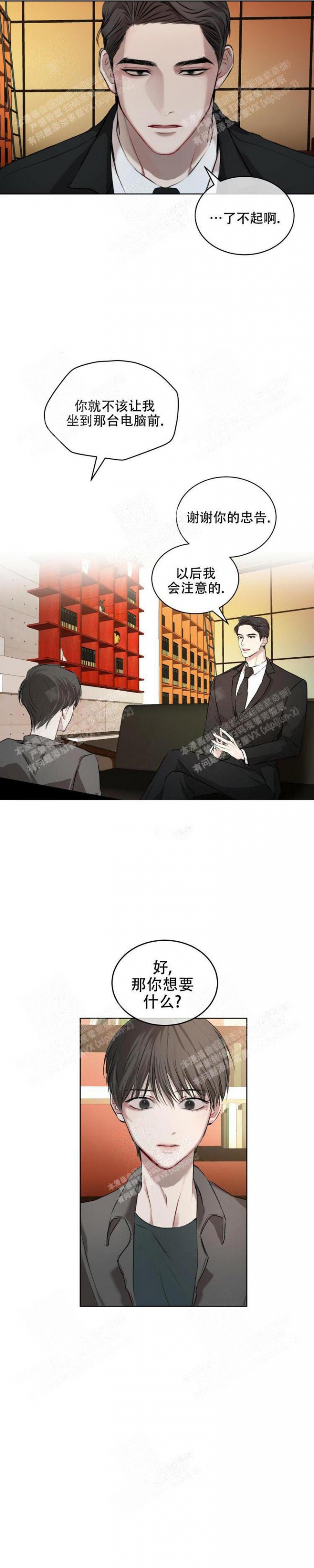 物种起源简介漫画,第12话5图