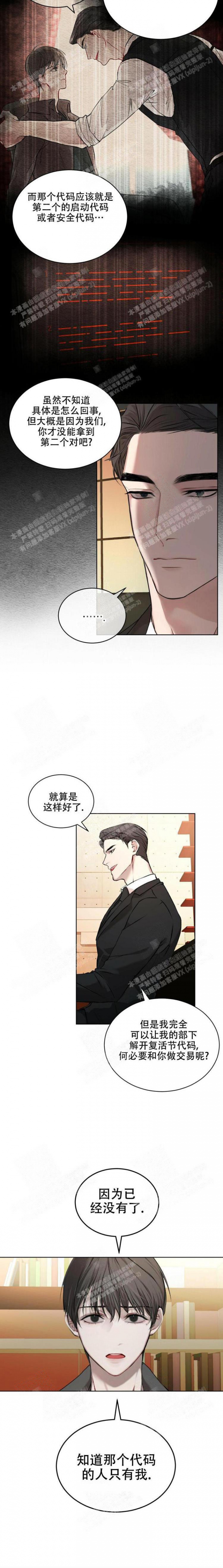 物种起源简介漫画,第12话4图