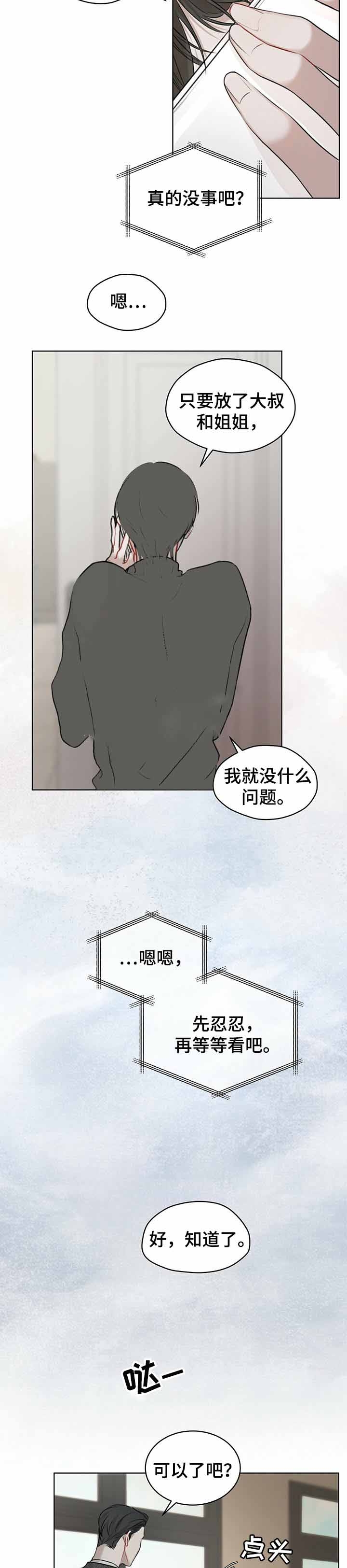 物种起源漫画未删减版在线观看完整版免费漫画,第23话2图