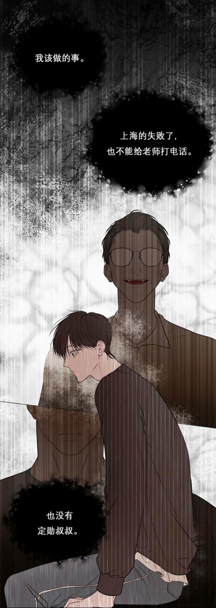 物种起源观点漫画,第47话5图