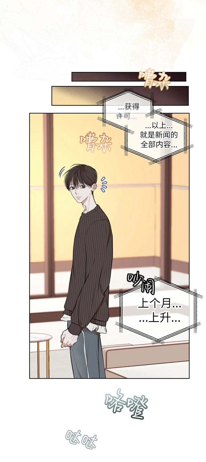 物种起源漫画在线观看下拉式漫画,第45话3图