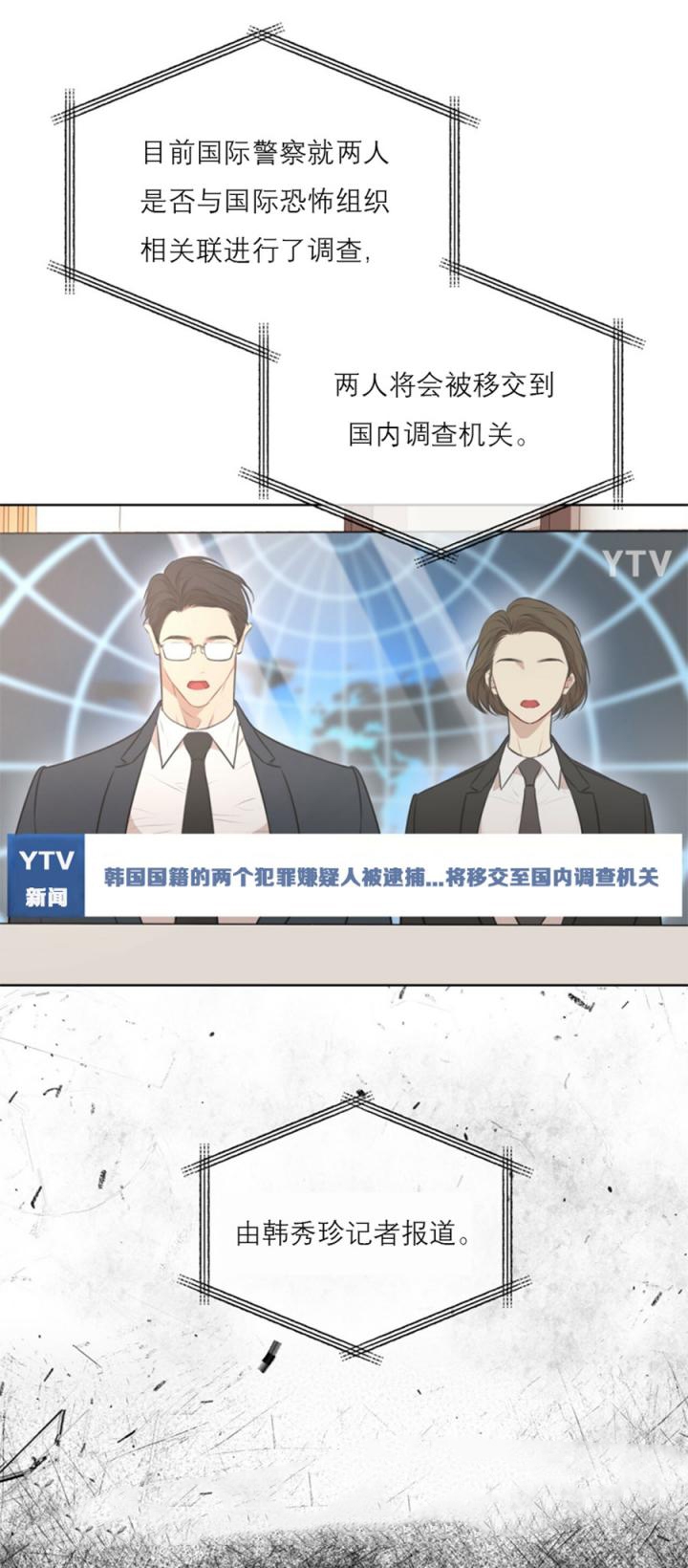 物种起源漫画在线观看下拉式漫画,第45话5图